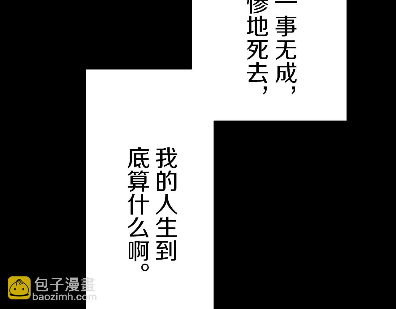 《娜丽塔斯·一半的伯爵小姐》第105话 风前的灯火（2） 第12页