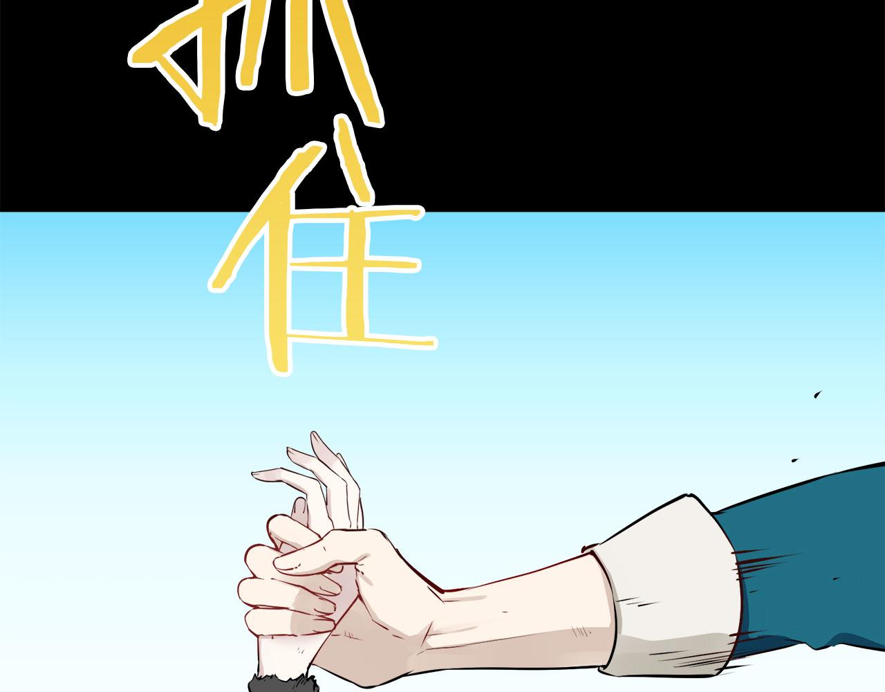 《娜丽塔斯·一半的伯爵小姐》第105话 风前的灯火（2） 第15页