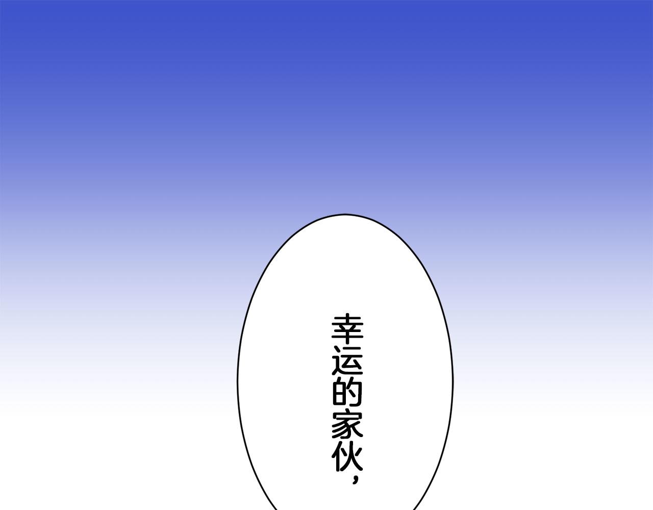 《娜丽塔斯·一半的伯爵小姐》第105话 风前的灯火（2） 第17页
