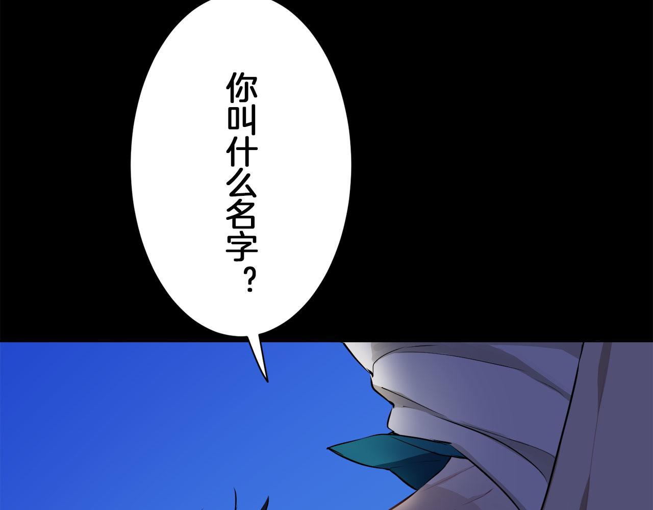 《娜丽塔斯·一半的伯爵小姐》第105话 风前的灯火（2） 第20页