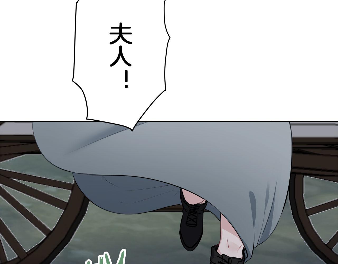 《娜丽塔斯·一半的伯爵小姐》第105话 风前的灯火（2） 第28页