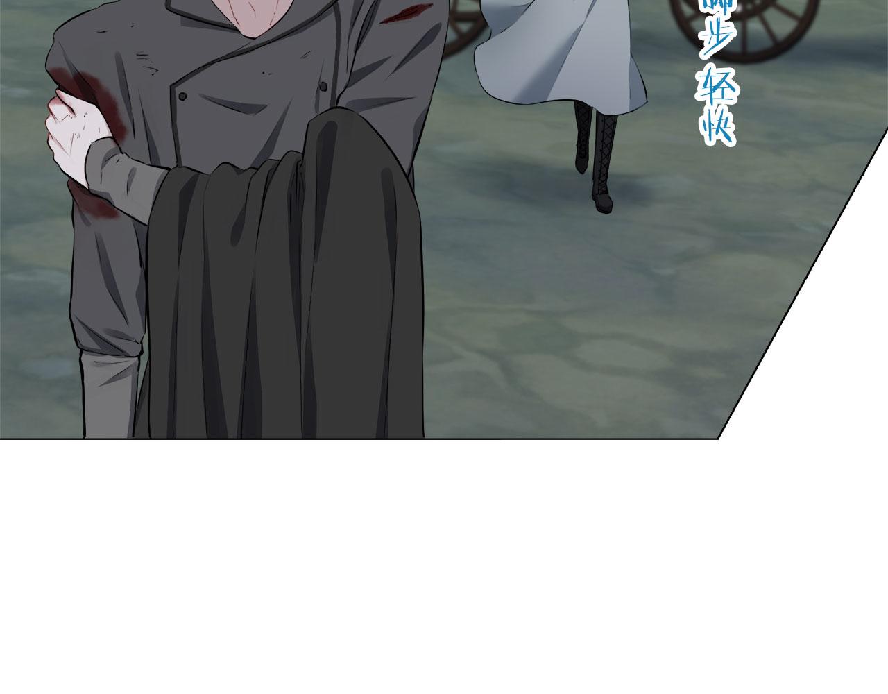 《娜丽塔斯·一半的伯爵小姐》第105话 风前的灯火（2） 第31页