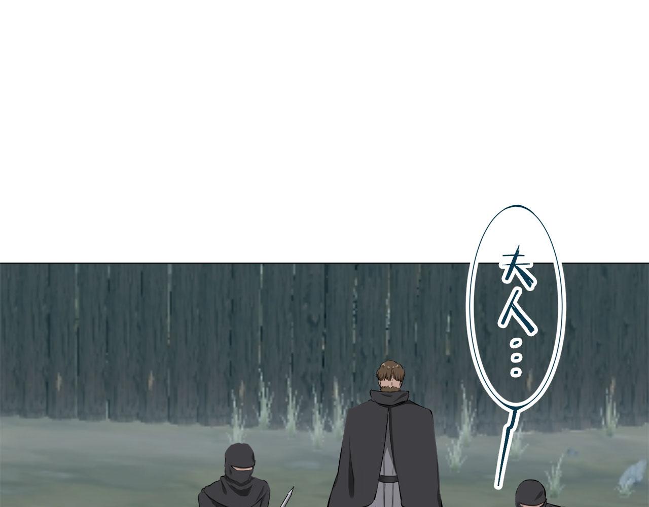 《娜丽塔斯·一半的伯爵小姐》第105话 风前的灯火（2） 第32页