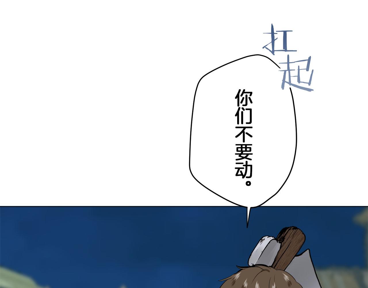 《娜丽塔斯·一半的伯爵小姐》第105话 风前的灯火（2） 第35页