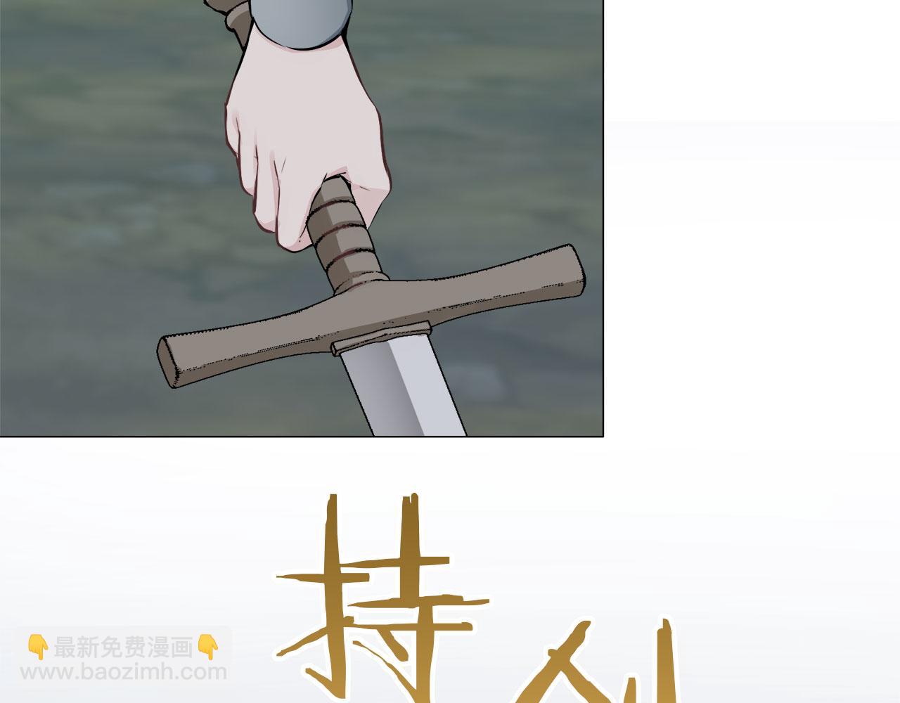 《娜丽塔斯·一半的伯爵小姐》第105话 风前的灯火（2） 第39页