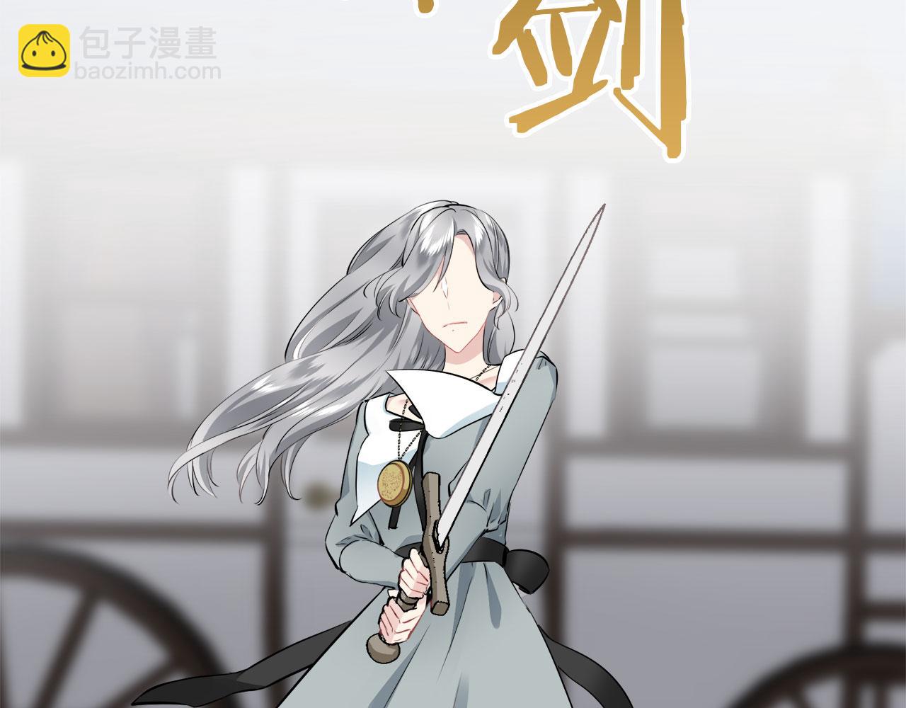 《娜丽塔斯·一半的伯爵小姐》第105话 风前的灯火（2） 第40页