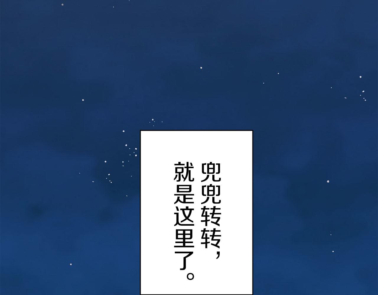 《娜丽塔斯·一半的伯爵小姐》第105话 风前的灯火（2） 第45页
