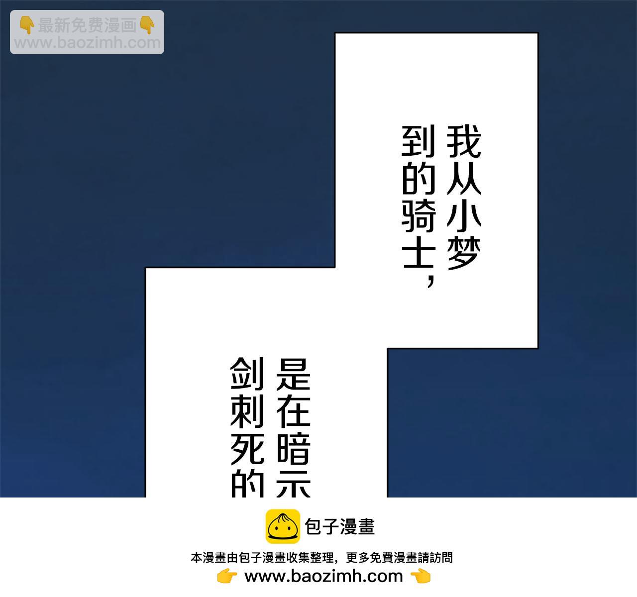 《娜丽塔斯·一半的伯爵小姐》第105话 风前的灯火（2） 第50页