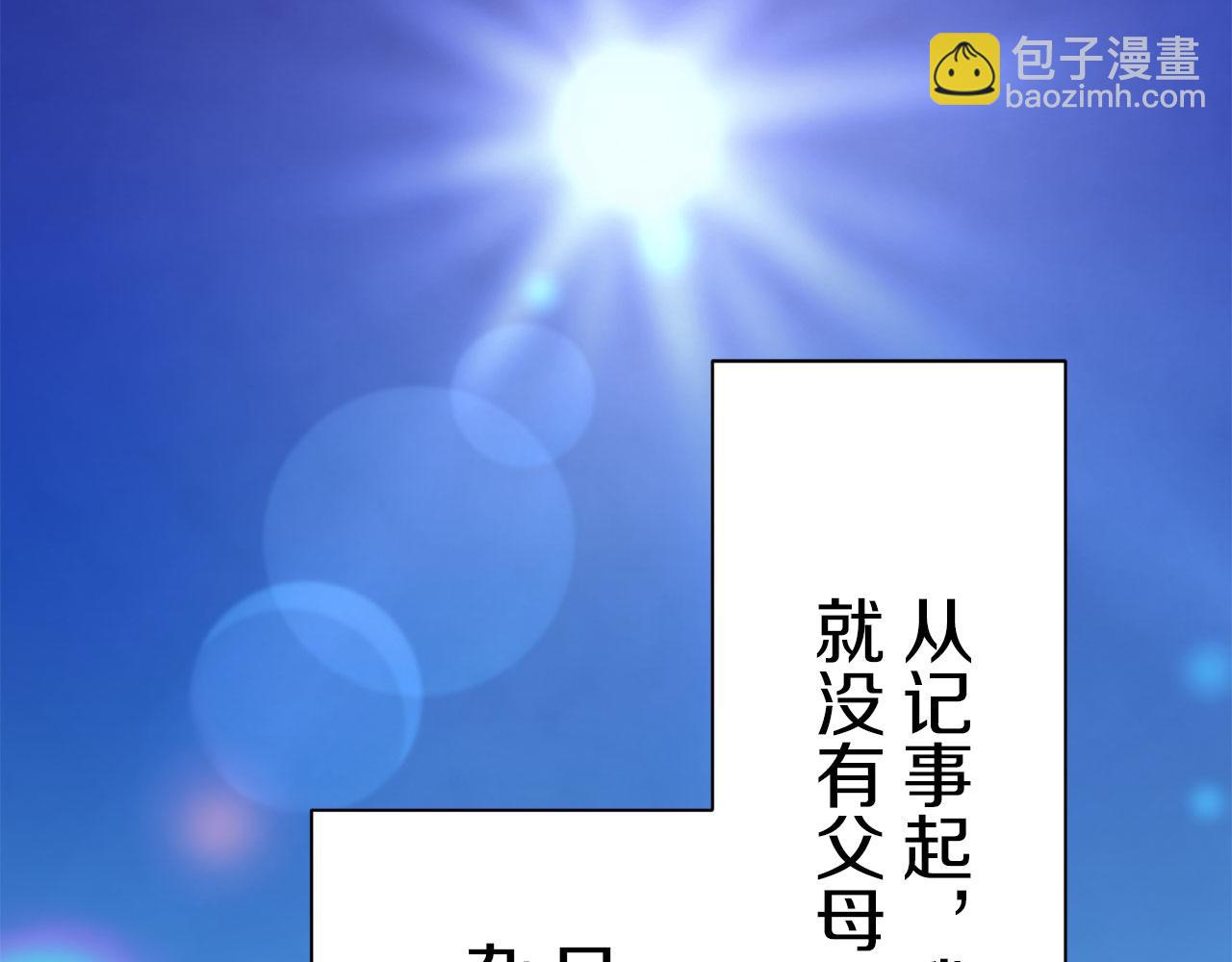 《娜丽塔斯·一半的伯爵小姐》第105话 风前的灯火（2） 第8页