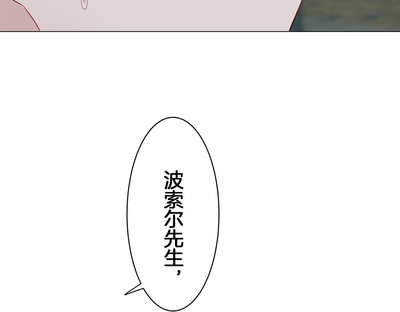 《娜丽塔斯·一半的伯爵小姐》第106话 风前的灯火（3） 第11页