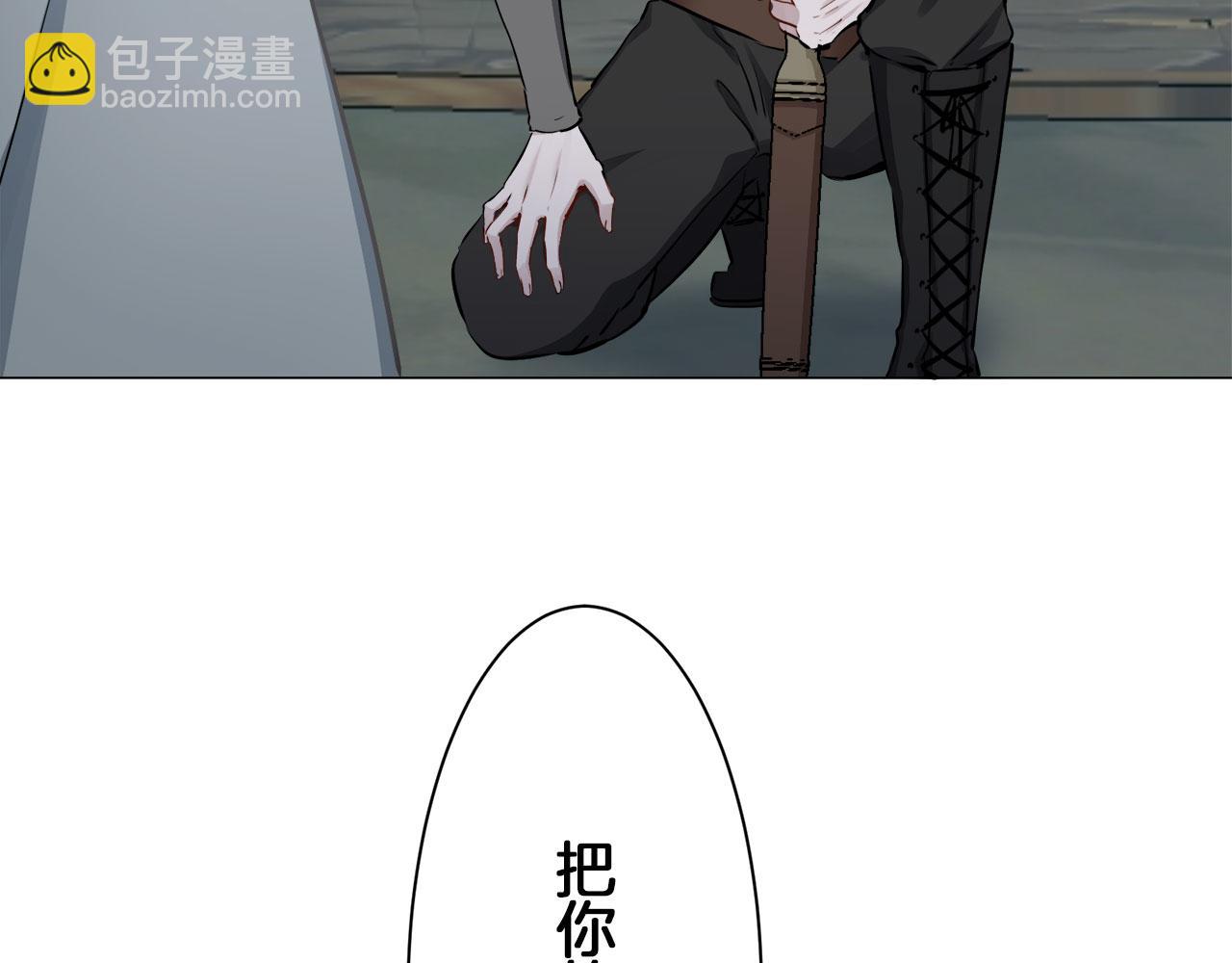 《娜丽塔斯·一半的伯爵小姐》第106话 风前的灯火（3） 第13页
