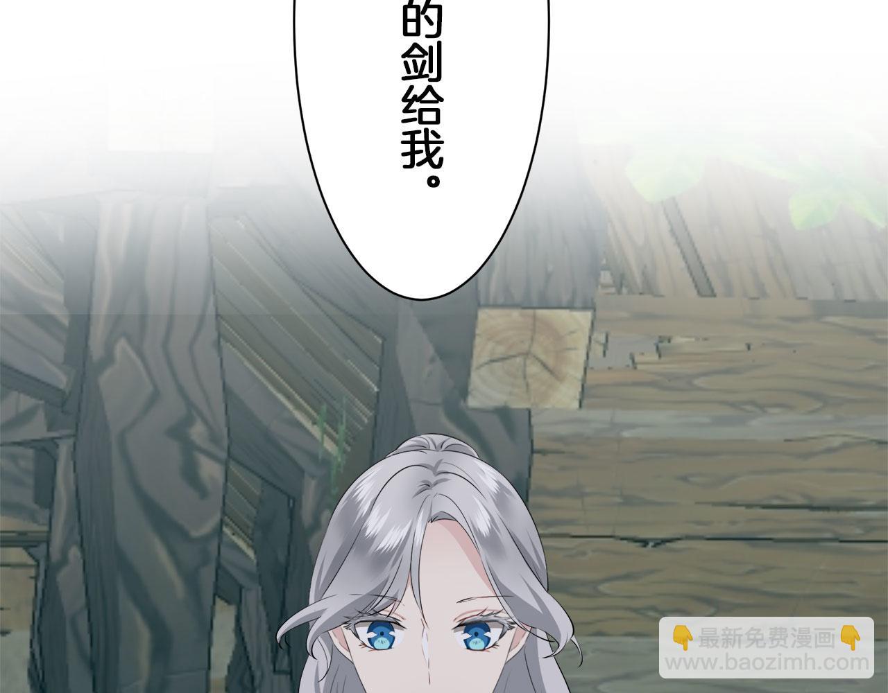 《娜丽塔斯·一半的伯爵小姐》第106话 风前的灯火（3） 第14页