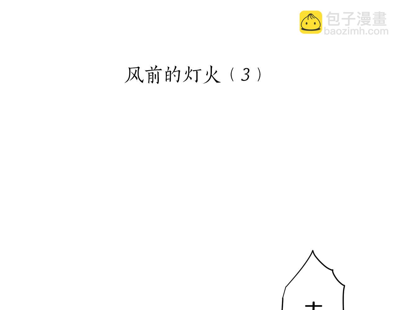 《娜丽塔斯·一半的伯爵小姐》第106话 风前的灯火（3） 第20页