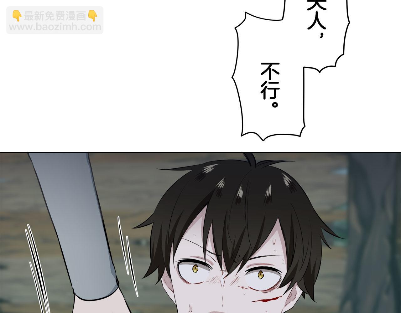 《娜丽塔斯·一半的伯爵小姐》第106话 风前的灯火（3） 第21页