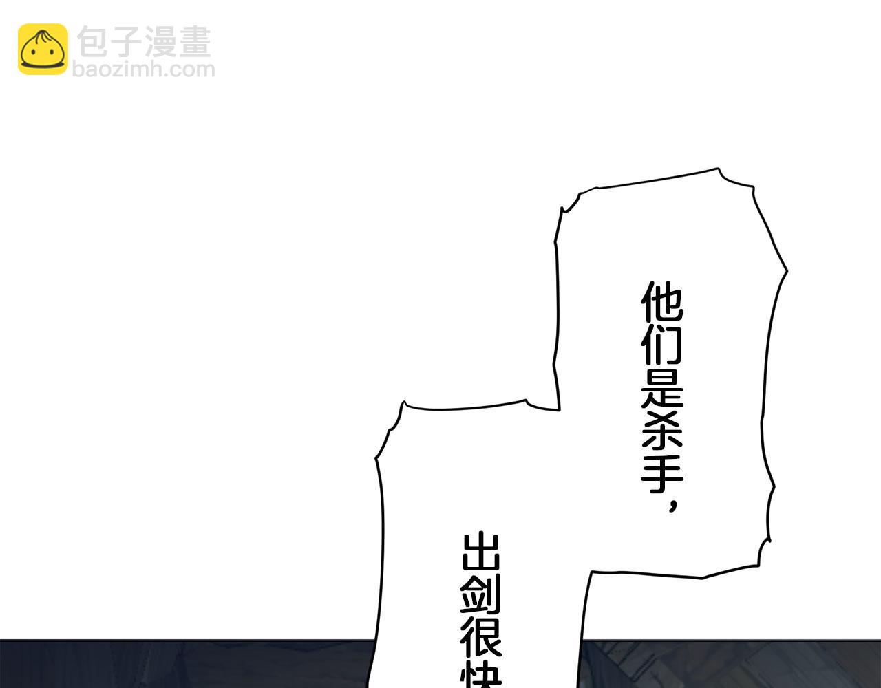 《娜丽塔斯·一半的伯爵小姐》第106话 风前的灯火（3） 第23页