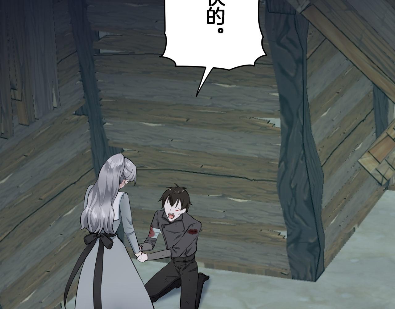 《娜丽塔斯·一半的伯爵小姐》第106话 风前的灯火（3） 第24页