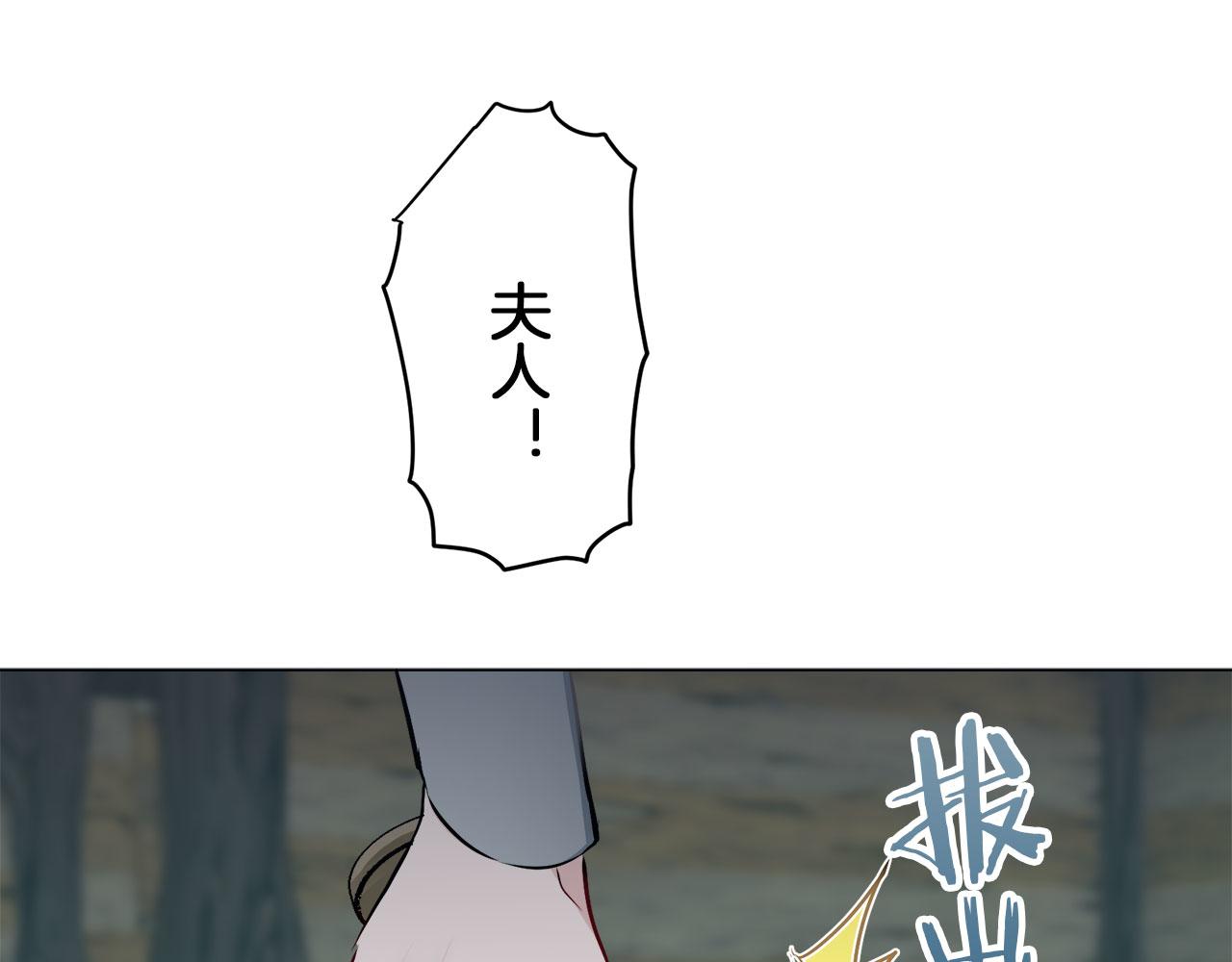 《娜丽塔斯·一半的伯爵小姐》第106话 风前的灯火（3） 第26页