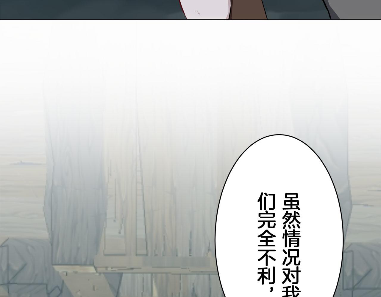 《娜丽塔斯·一半的伯爵小姐》第106话 风前的灯火（3） 第28页