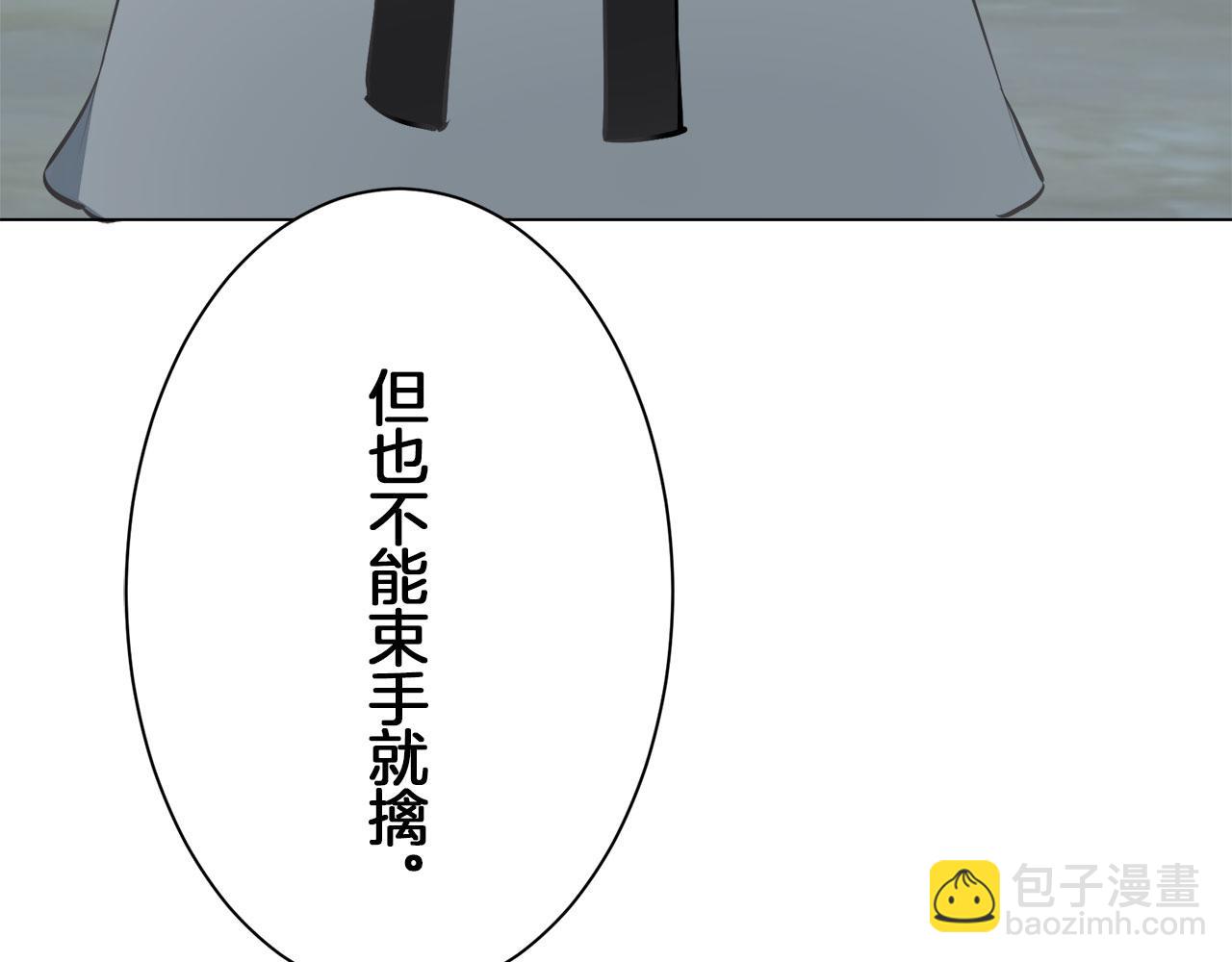 《娜丽塔斯·一半的伯爵小姐》第106话 风前的灯火（3） 第31页