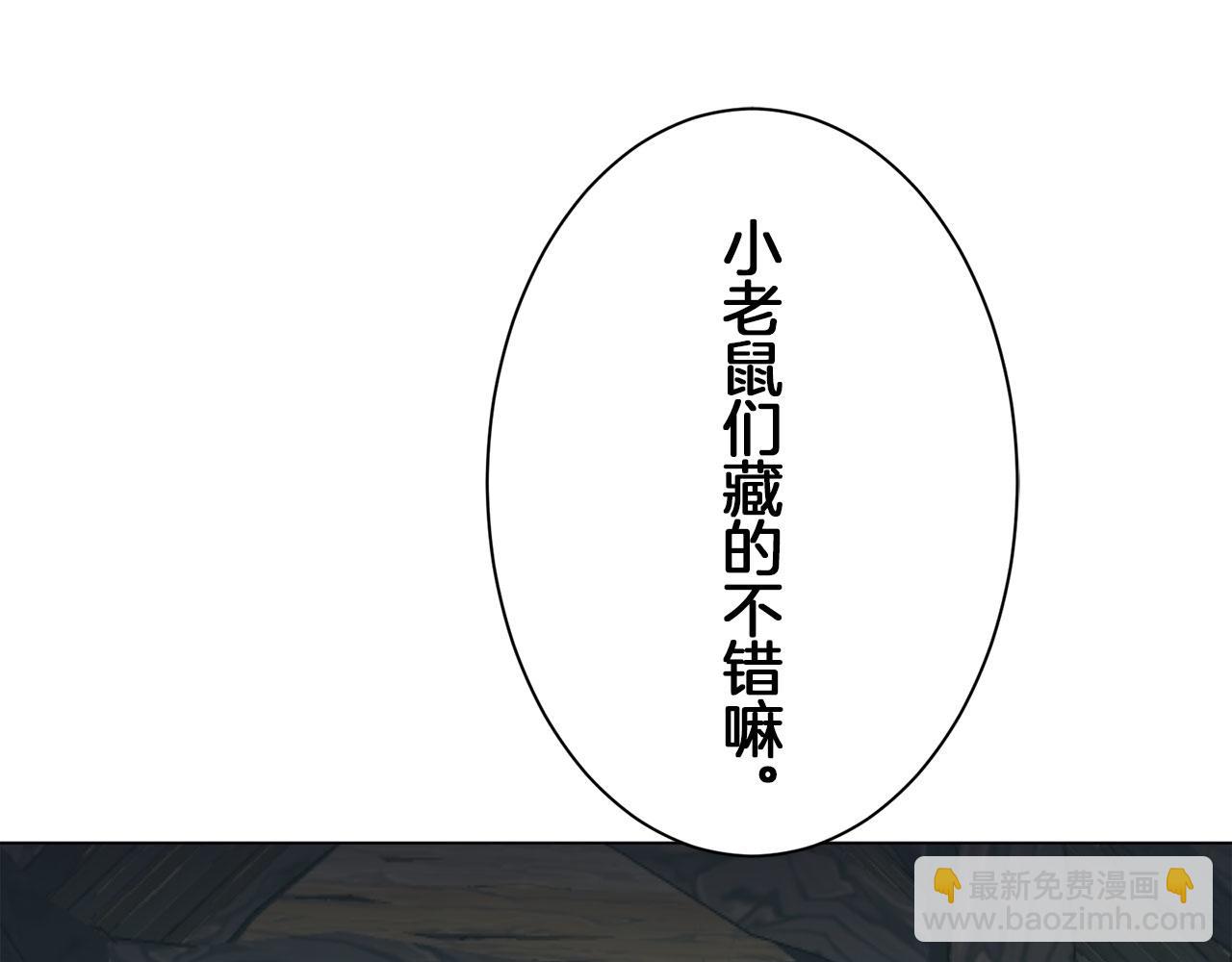 《娜丽塔斯·一半的伯爵小姐》第106话 风前的灯火（3） 第40页