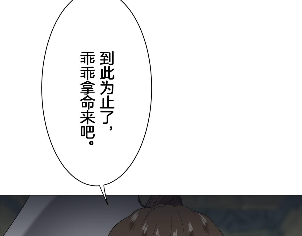 《娜丽塔斯·一半的伯爵小姐》第106话 风前的灯火（3） 第45页