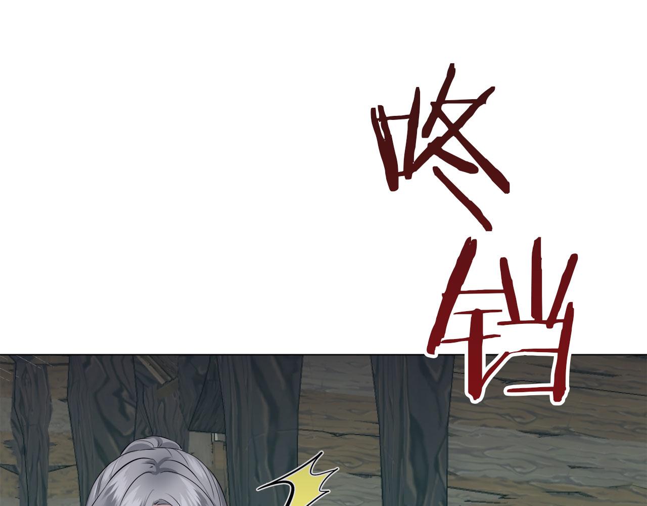 《娜丽塔斯·一半的伯爵小姐》第106话 风前的灯火（3） 第48页