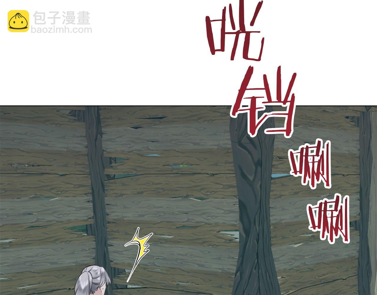 《娜丽塔斯·一半的伯爵小姐》第106话 风前的灯火（3） 第4页