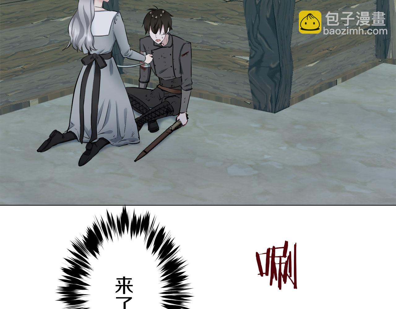 《娜丽塔斯·一半的伯爵小姐》第106话 风前的灯火（3） 第5页