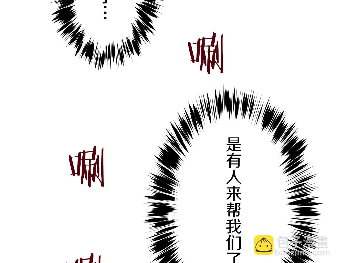 《娜丽塔斯·一半的伯爵小姐》第106话 风前的灯火（3） 第6页