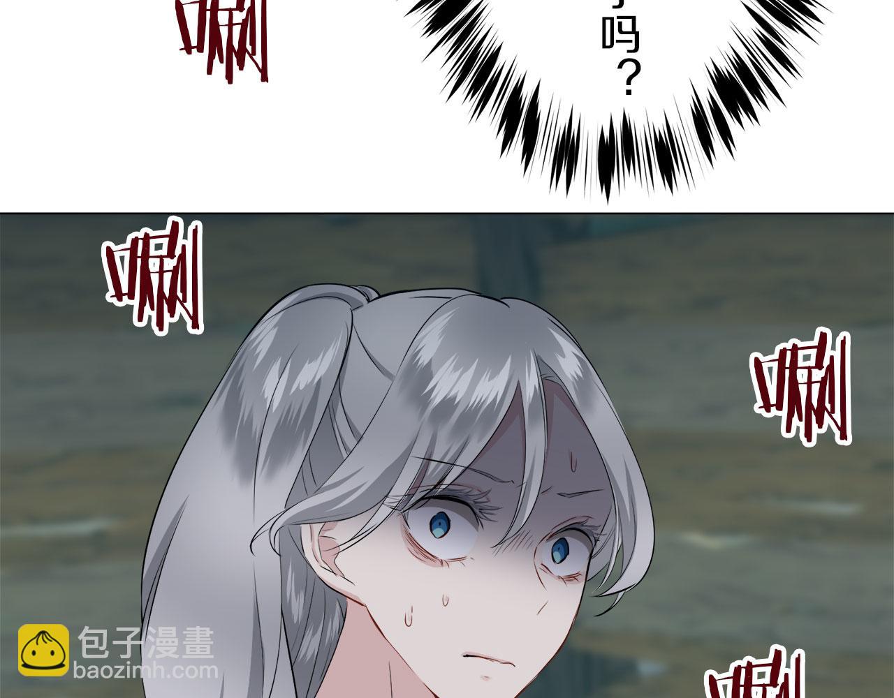 《娜丽塔斯·一半的伯爵小姐》第106话 风前的灯火（3） 第7页