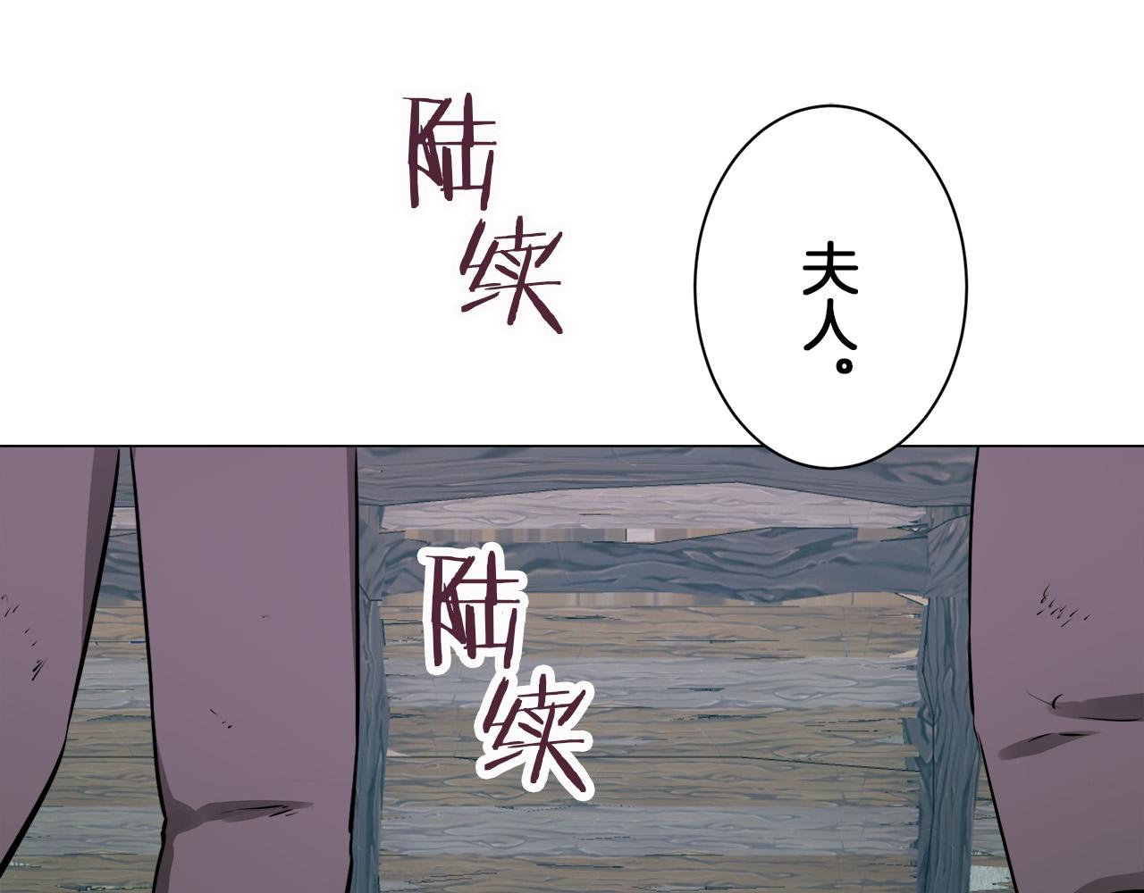 《娜丽塔斯·一半的伯爵小姐》第107话 风前的灯火（4） 第17页