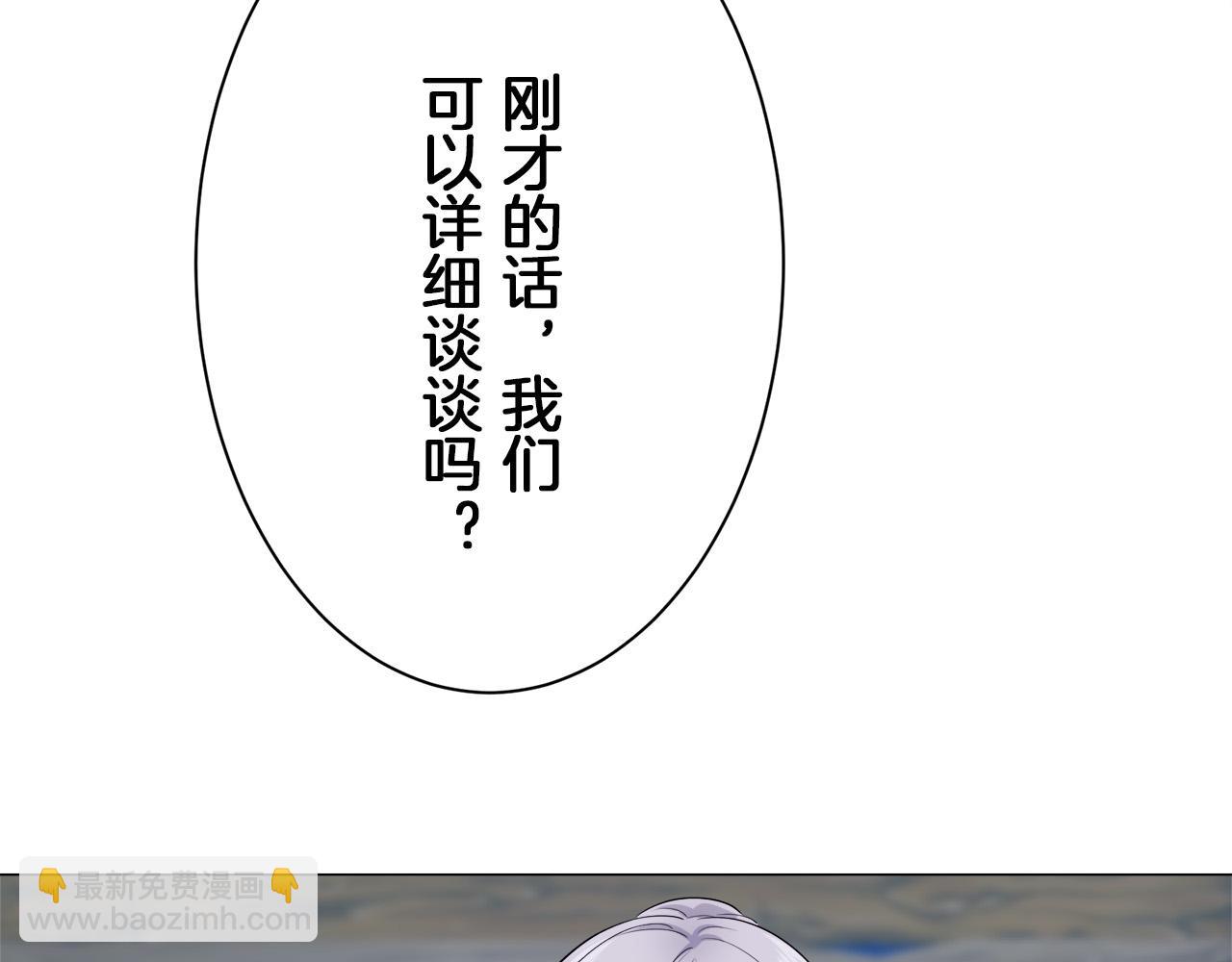 《娜丽塔斯·一半的伯爵小姐》第107话 风前的灯火（4） 第19页