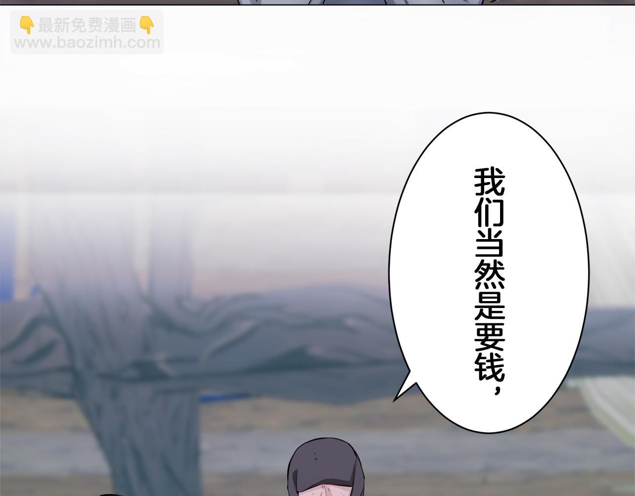 《娜丽塔斯·一半的伯爵小姐》第107话 风前的灯火（4） 第21页