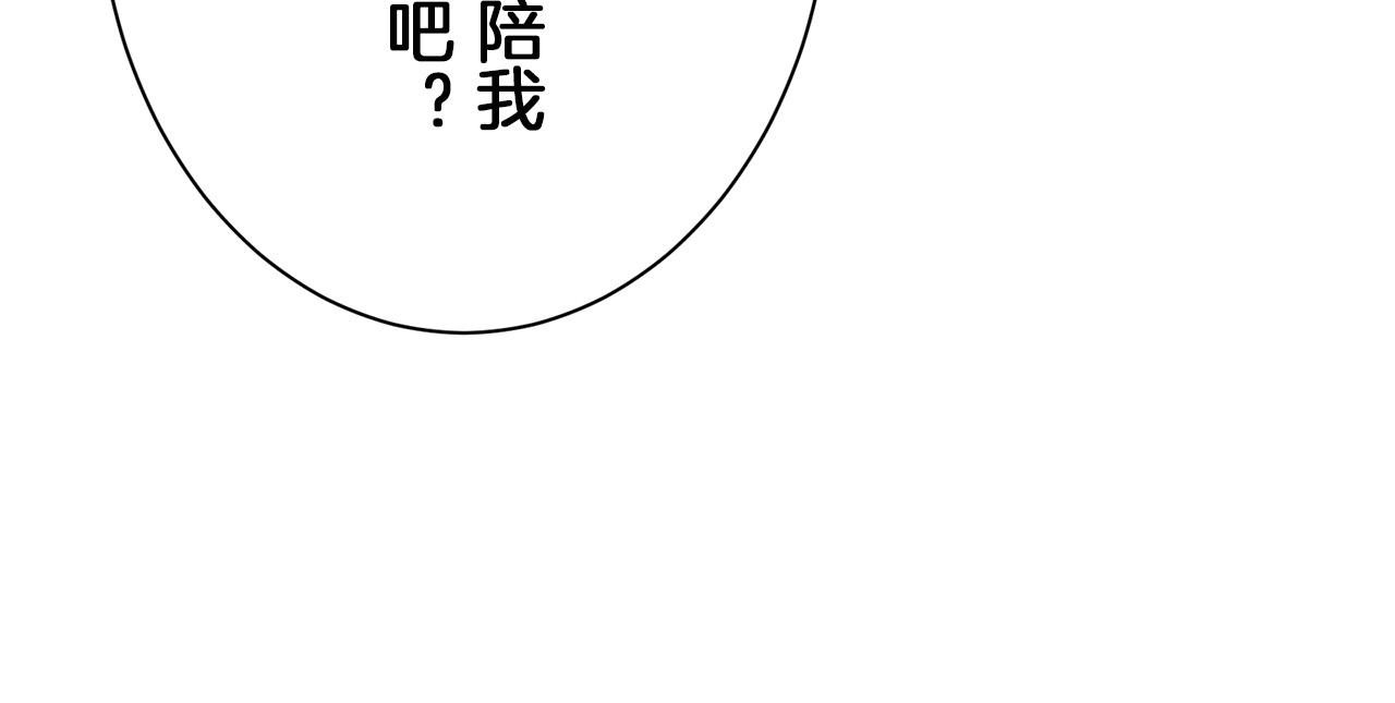 《娜丽塔斯·一半的伯爵小姐》第107话 风前的灯火（4） 第24页