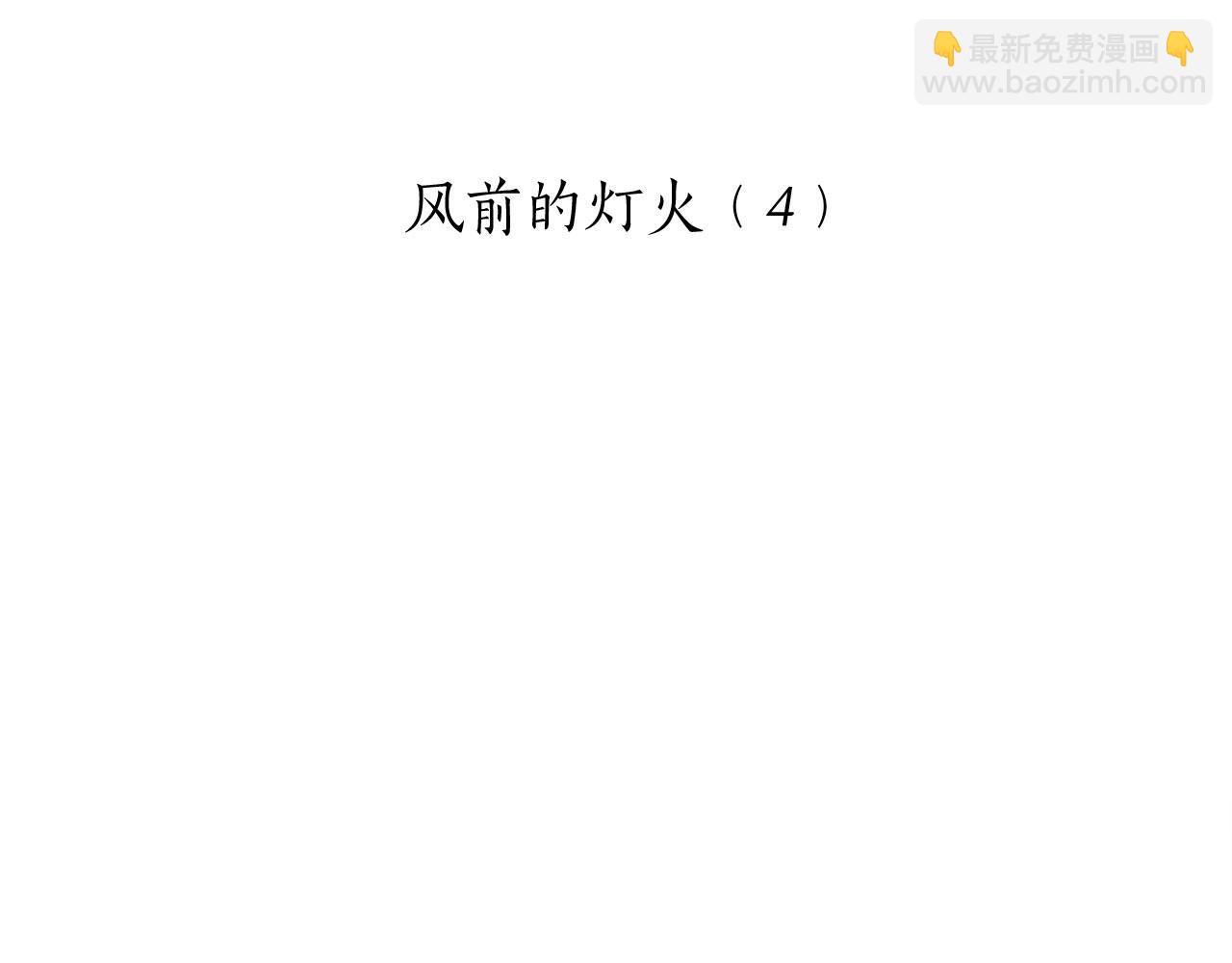 《娜丽塔斯·一半的伯爵小姐》第107话 风前的灯火（4） 第28页