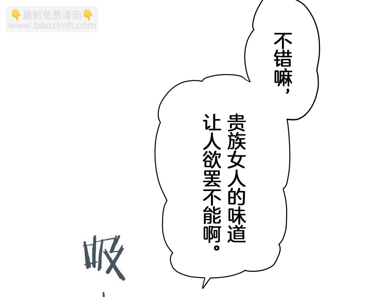 《娜丽塔斯·一半的伯爵小姐》第107话 风前的灯火（4） 第31页