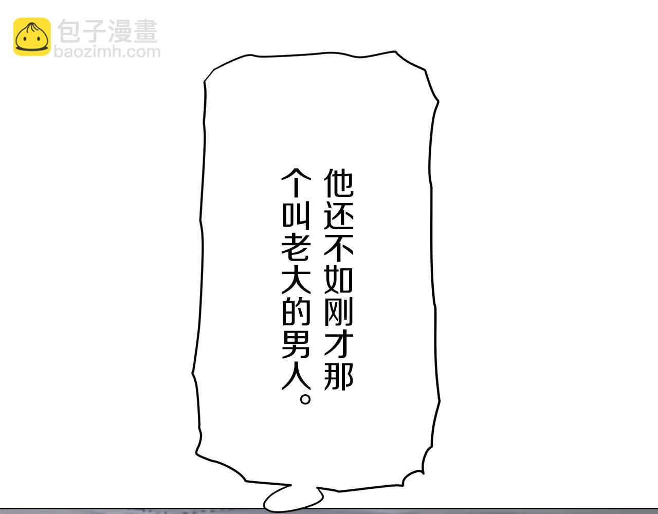 《娜丽塔斯·一半的伯爵小姐》第107话 风前的灯火（4） 第34页