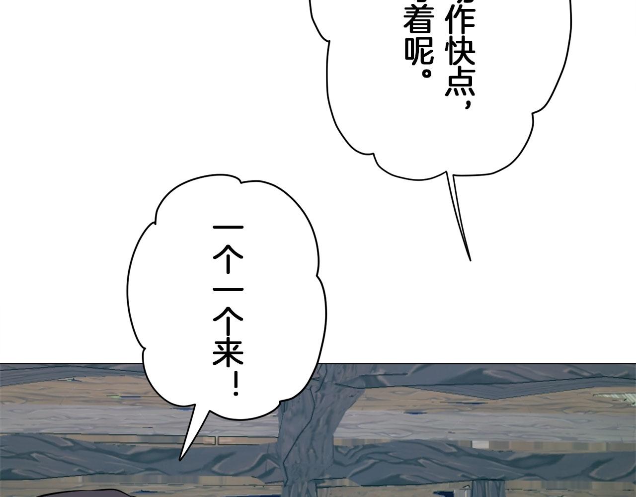 《娜丽塔斯·一半的伯爵小姐》第107话 风前的灯火（4） 第37页