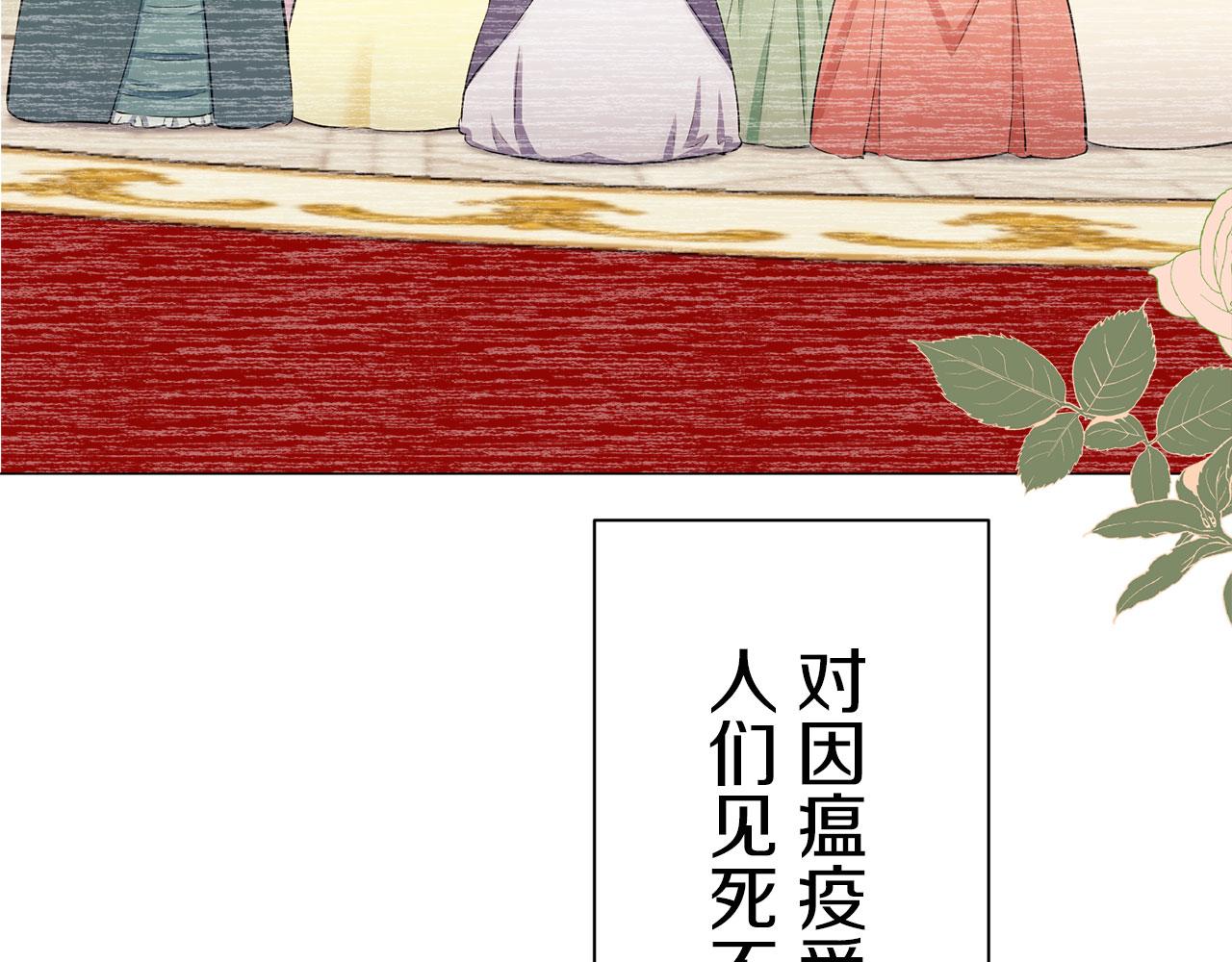 《娜丽塔斯·一半的伯爵小姐》第107话 风前的灯火（4） 第43页