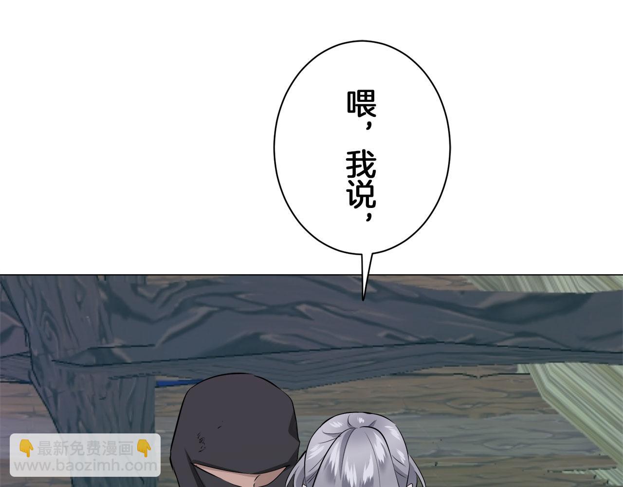 《娜丽塔斯·一半的伯爵小姐》第107话 风前的灯火（4） 第49页