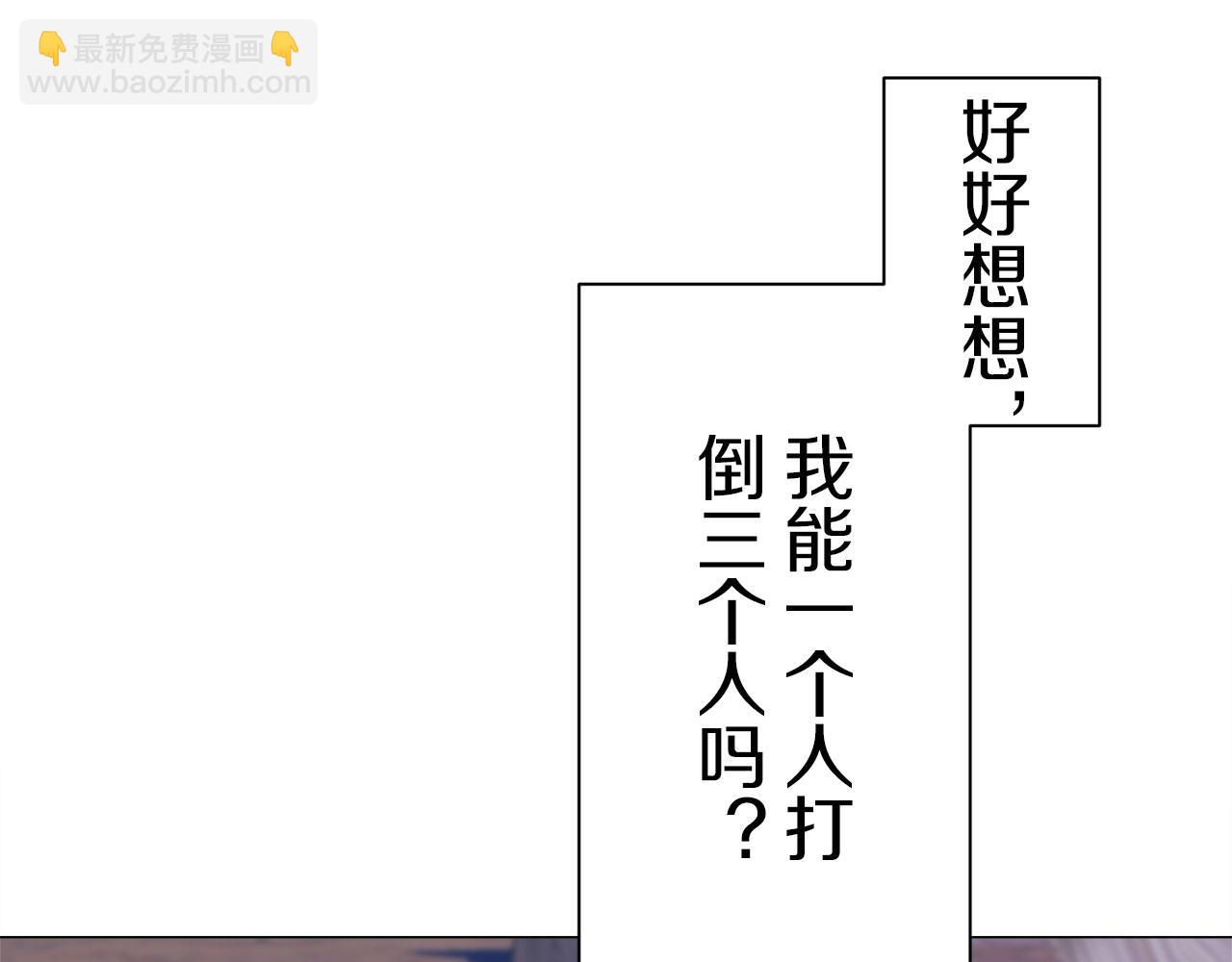 《娜丽塔斯·一半的伯爵小姐》第108话 思念你（1） 第15页