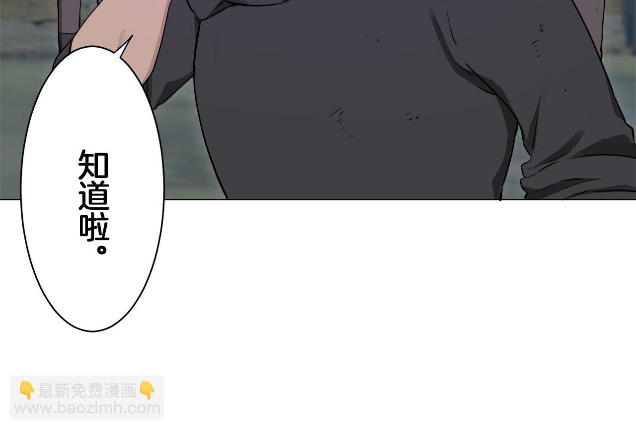 《娜丽塔斯·一半的伯爵小姐》第108话 思念你（1） 第17页