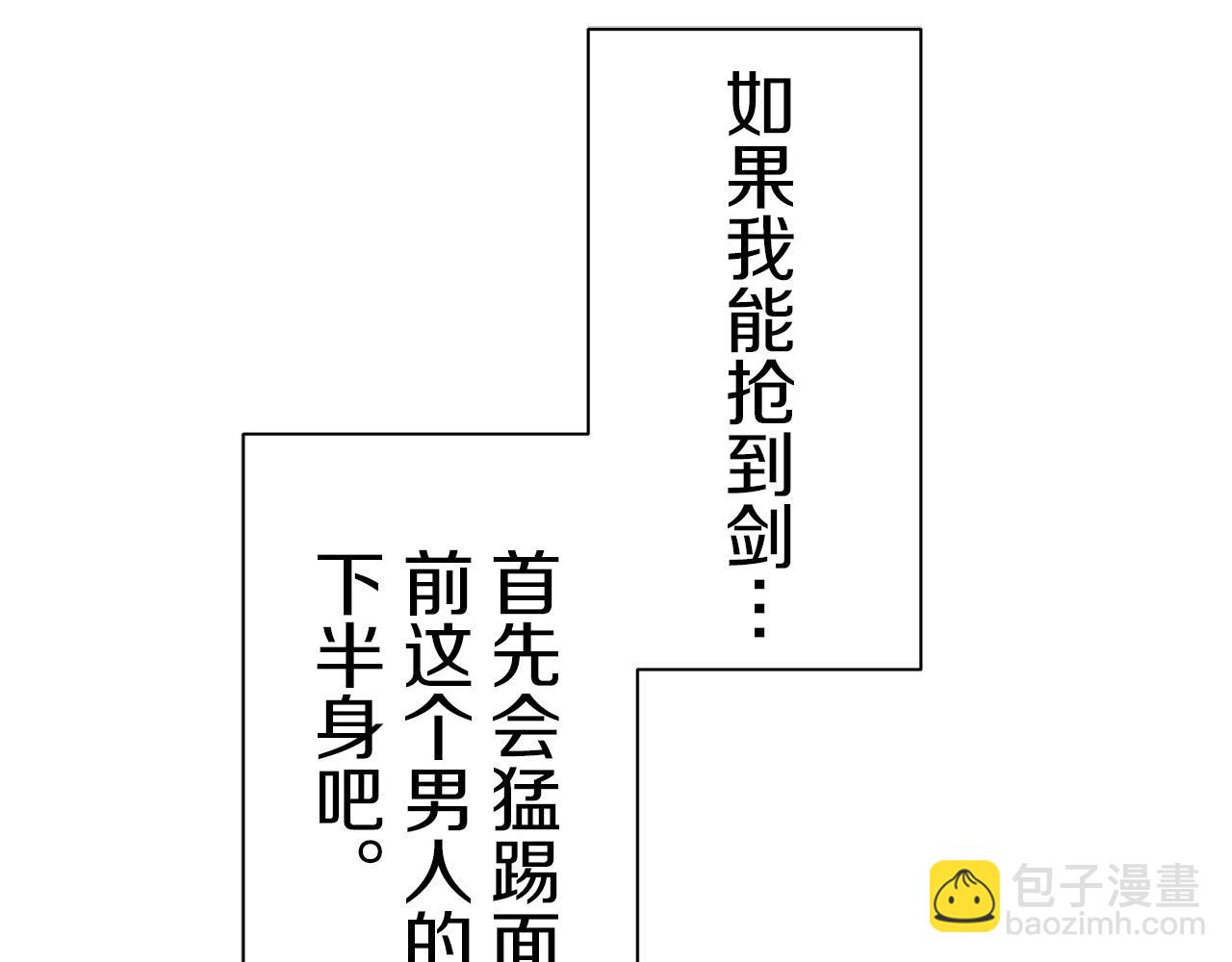 《娜丽塔斯·一半的伯爵小姐》第108话 思念你（1） 第18页