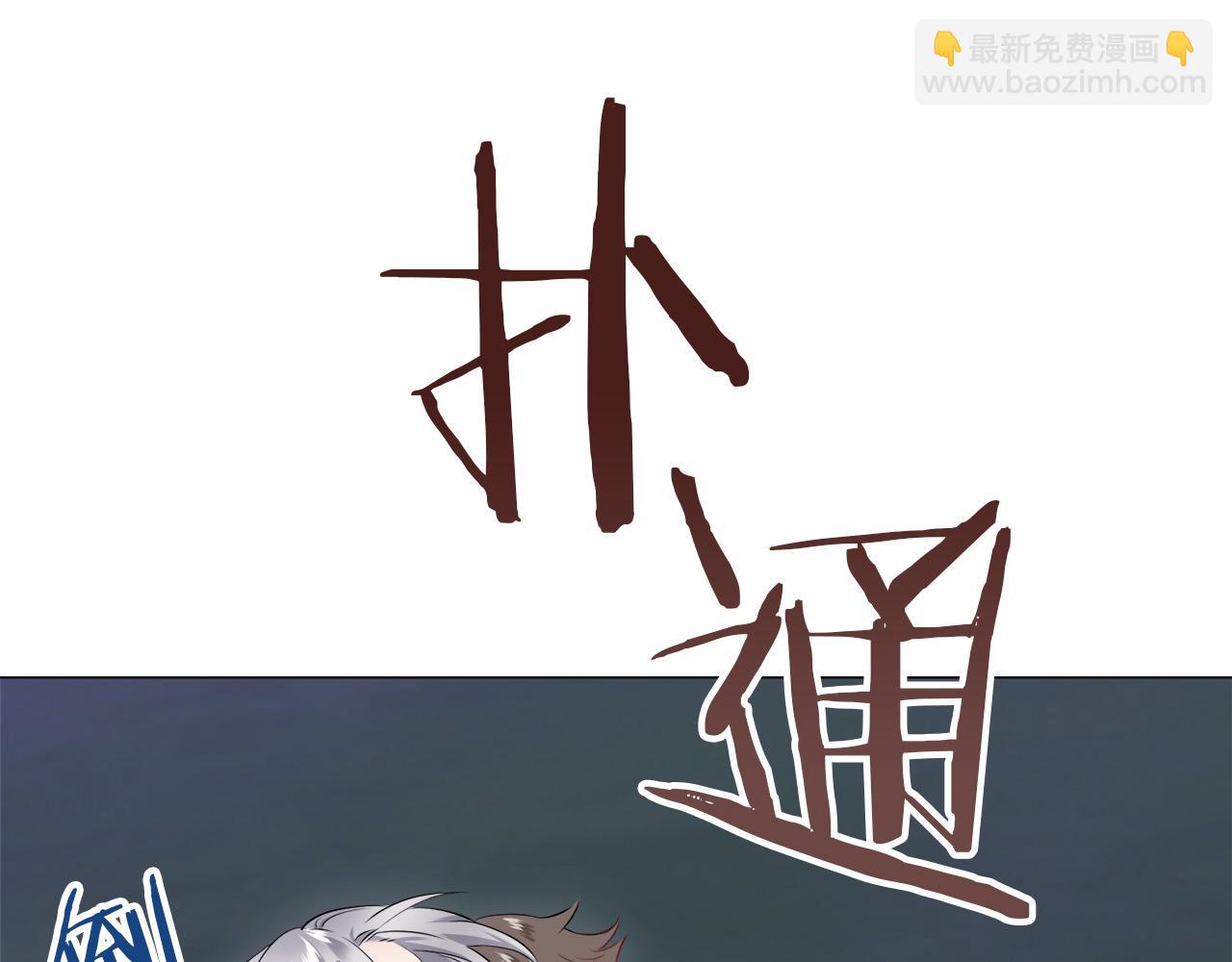 《娜丽塔斯·一半的伯爵小姐》第108话 思念你（1） 第22页