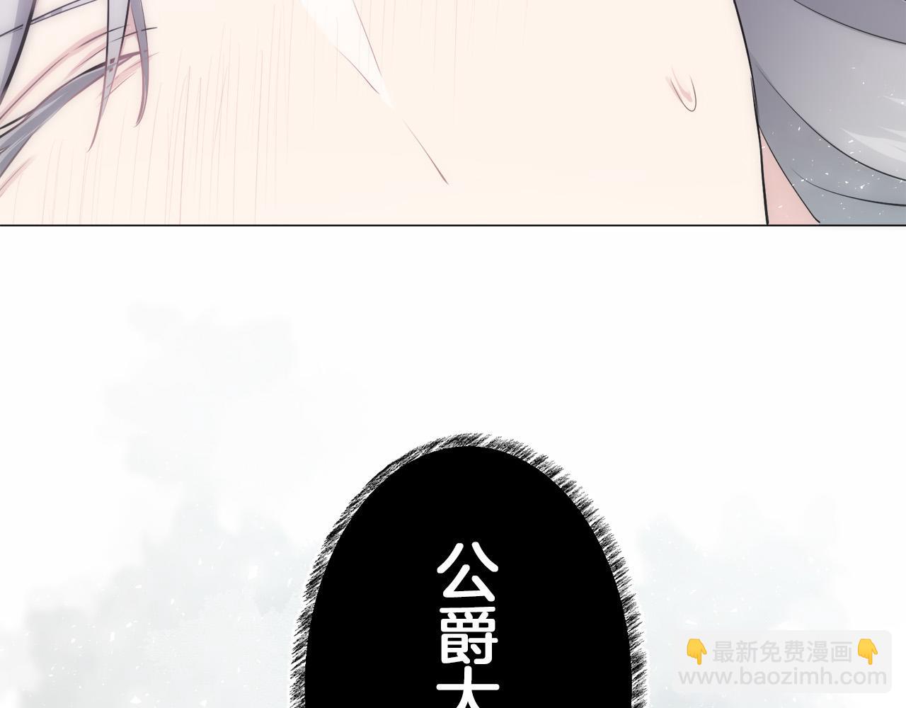 《娜丽塔斯·一半的伯爵小姐》第108话 思念你（1） 第29页