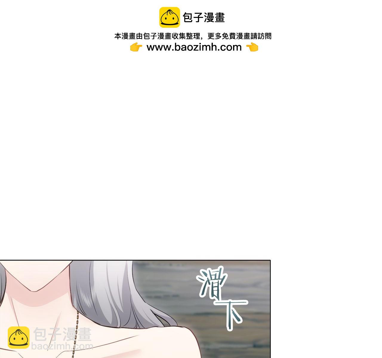 《娜丽塔斯·一半的伯爵小姐》第108话 思念你（1） 第2页