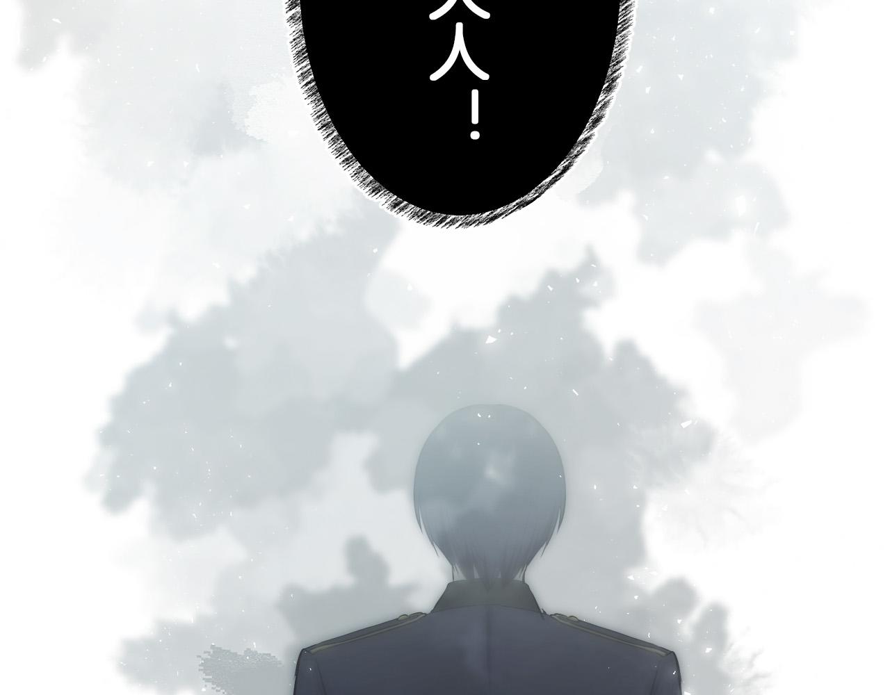 《娜丽塔斯·一半的伯爵小姐》第108话 思念你（1） 第30页