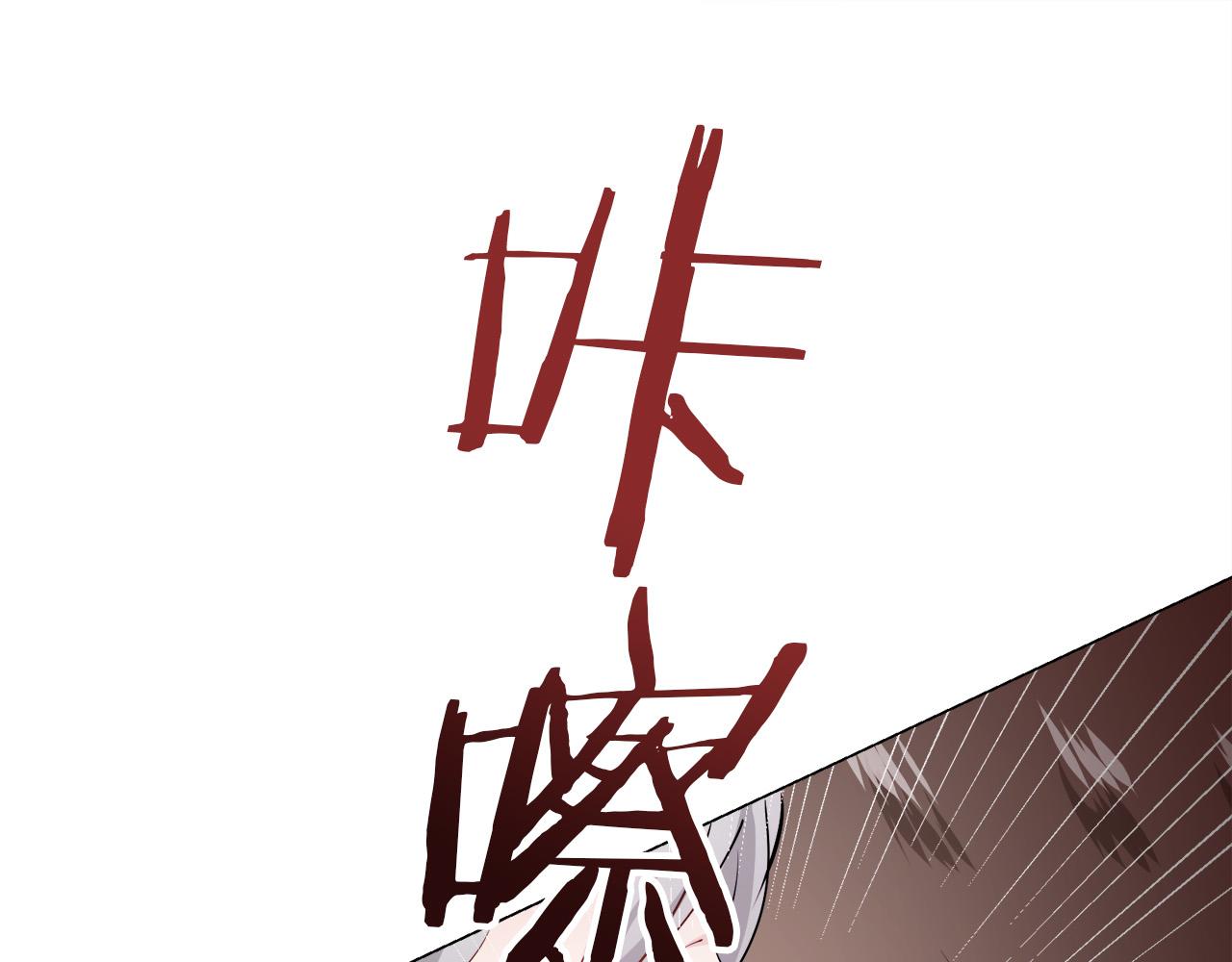 《娜丽塔斯·一半的伯爵小姐》第108话 思念你（1） 第32页