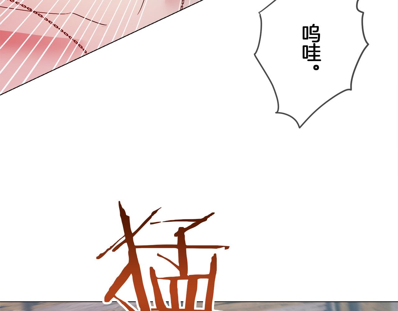 《娜丽塔斯·一半的伯爵小姐》第108话 思念你（1） 第34页