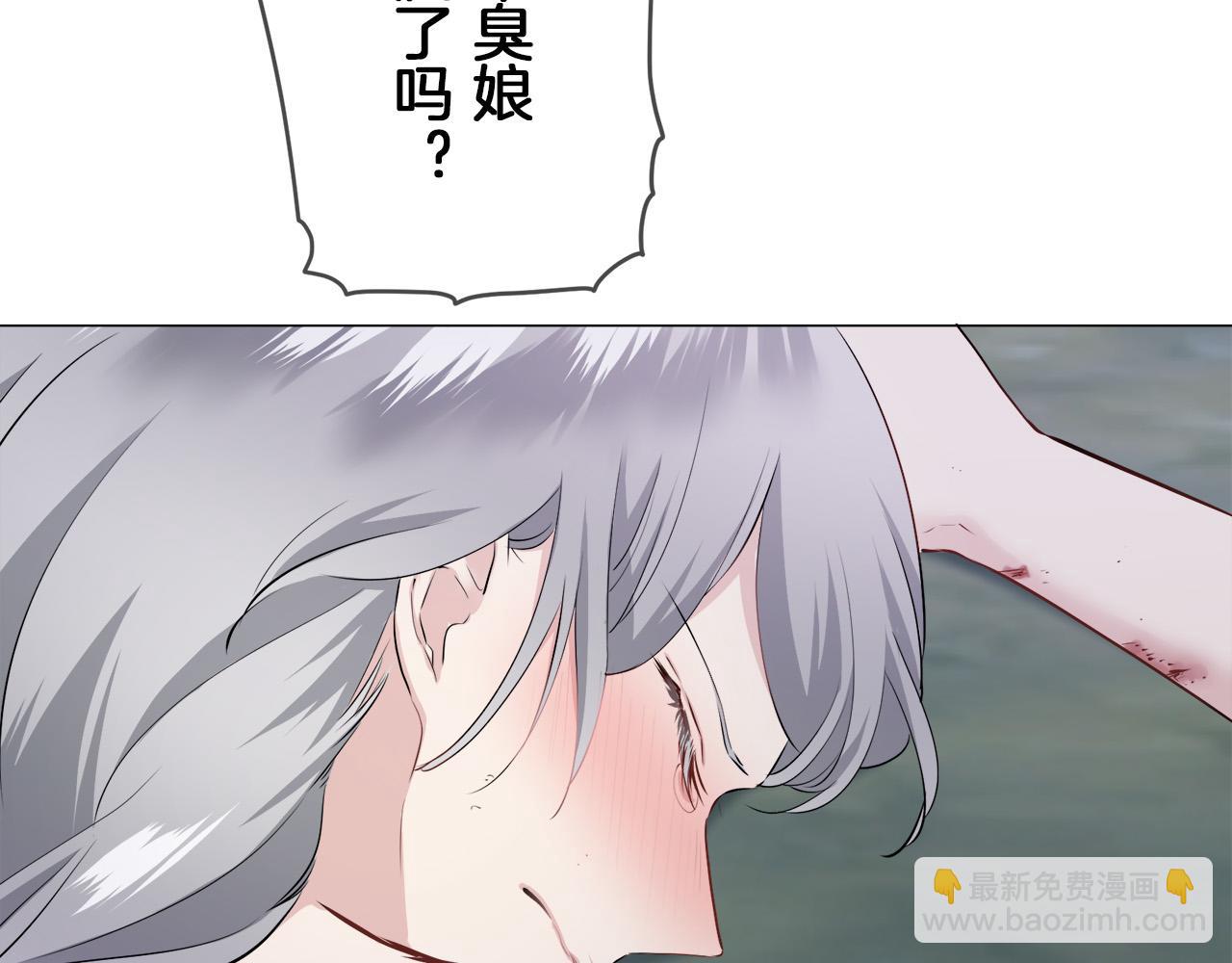 《娜丽塔斯·一半的伯爵小姐》第108话 思念你（1） 第37页
